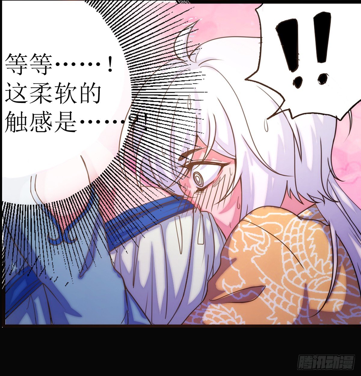 序-登临无上，唯我成皇4