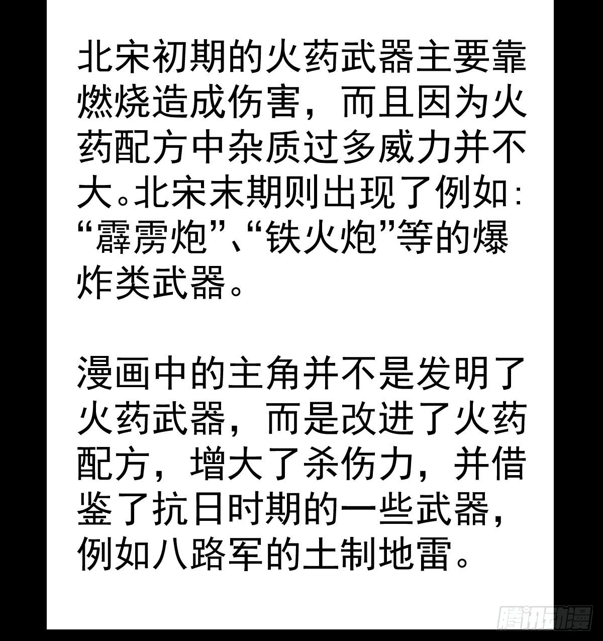 我要入宫服侍54