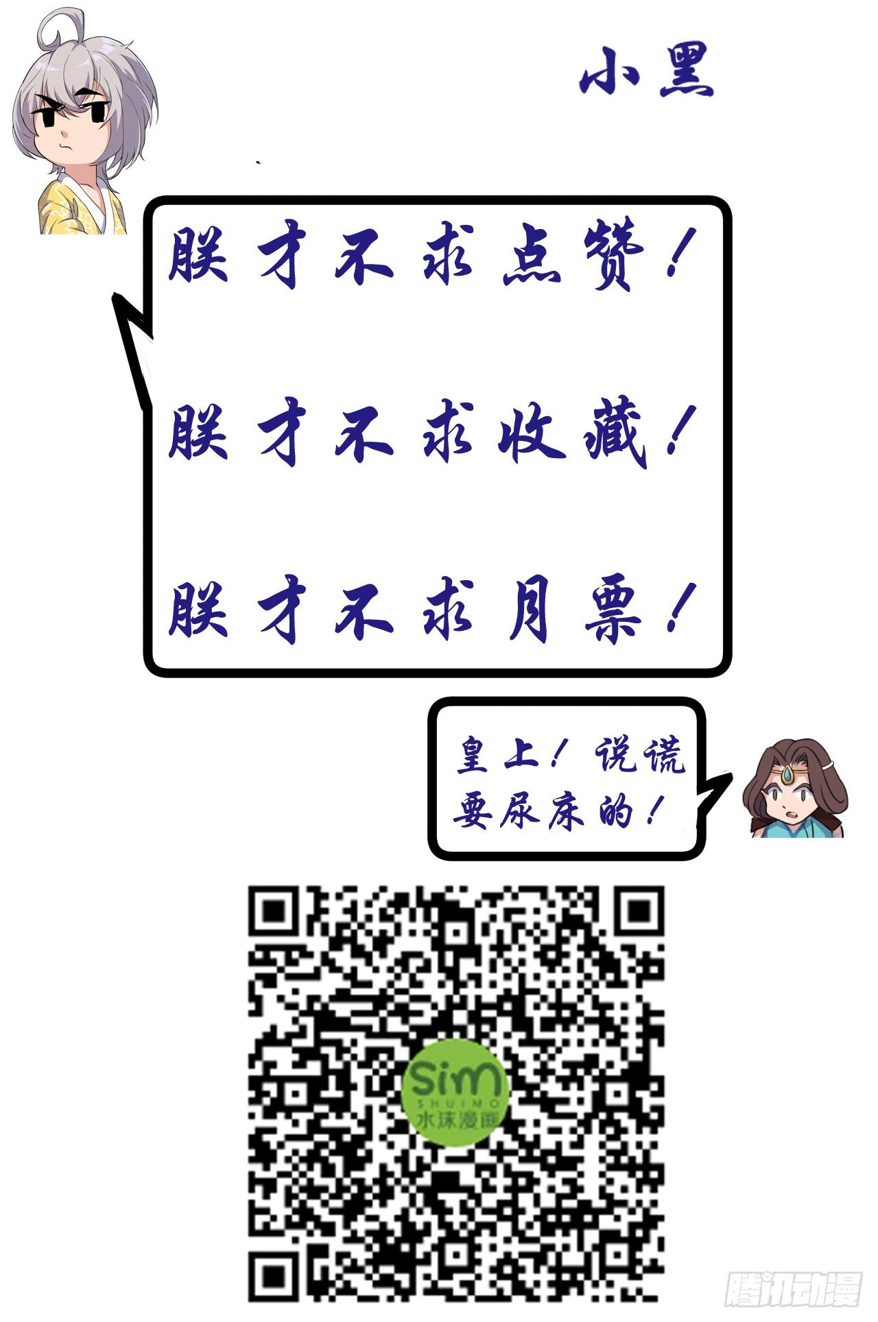劫财杀人，苍生何辜30