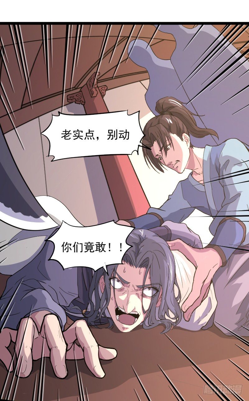 当堂斩杀1