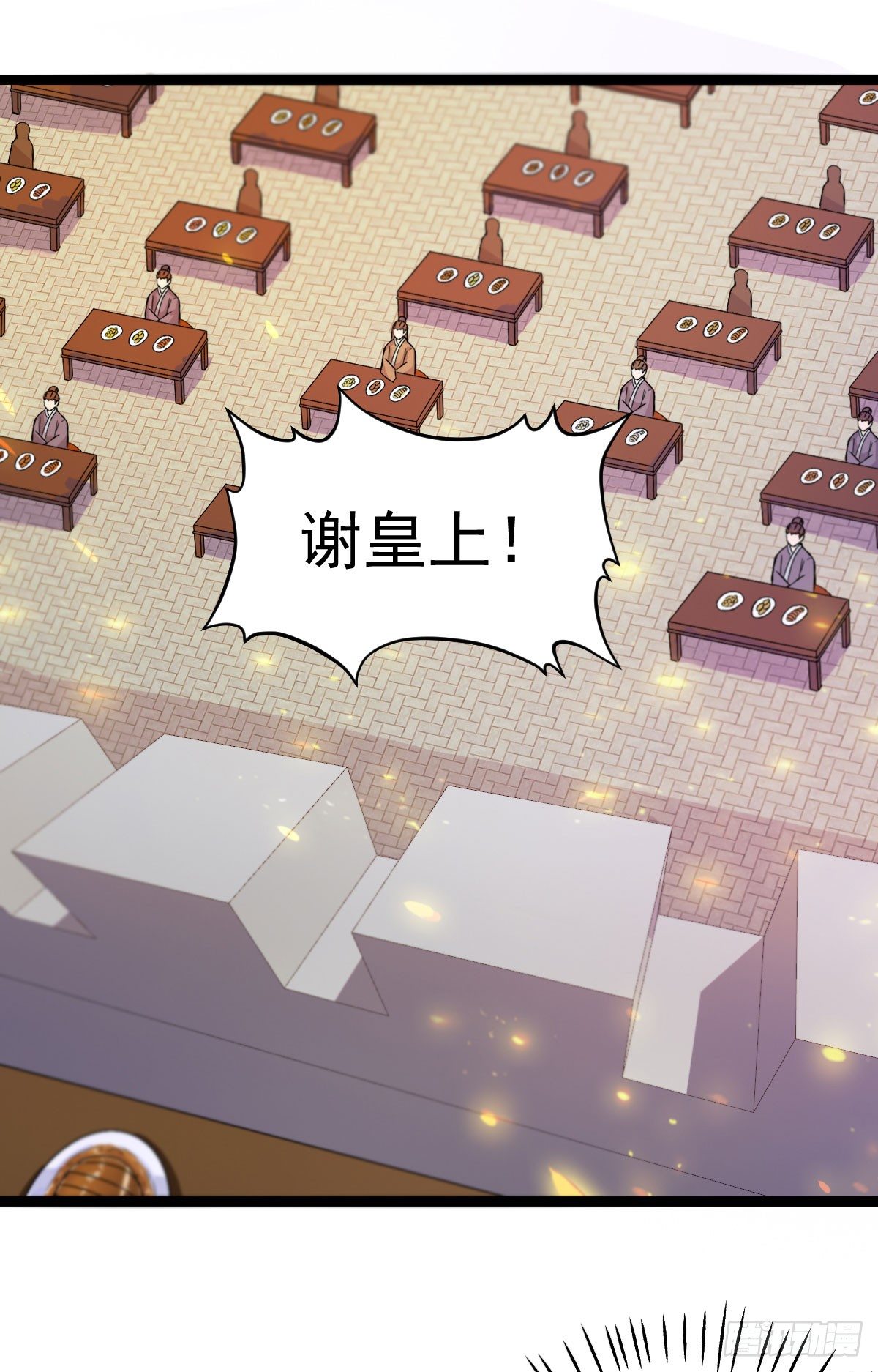 犒赏三军14