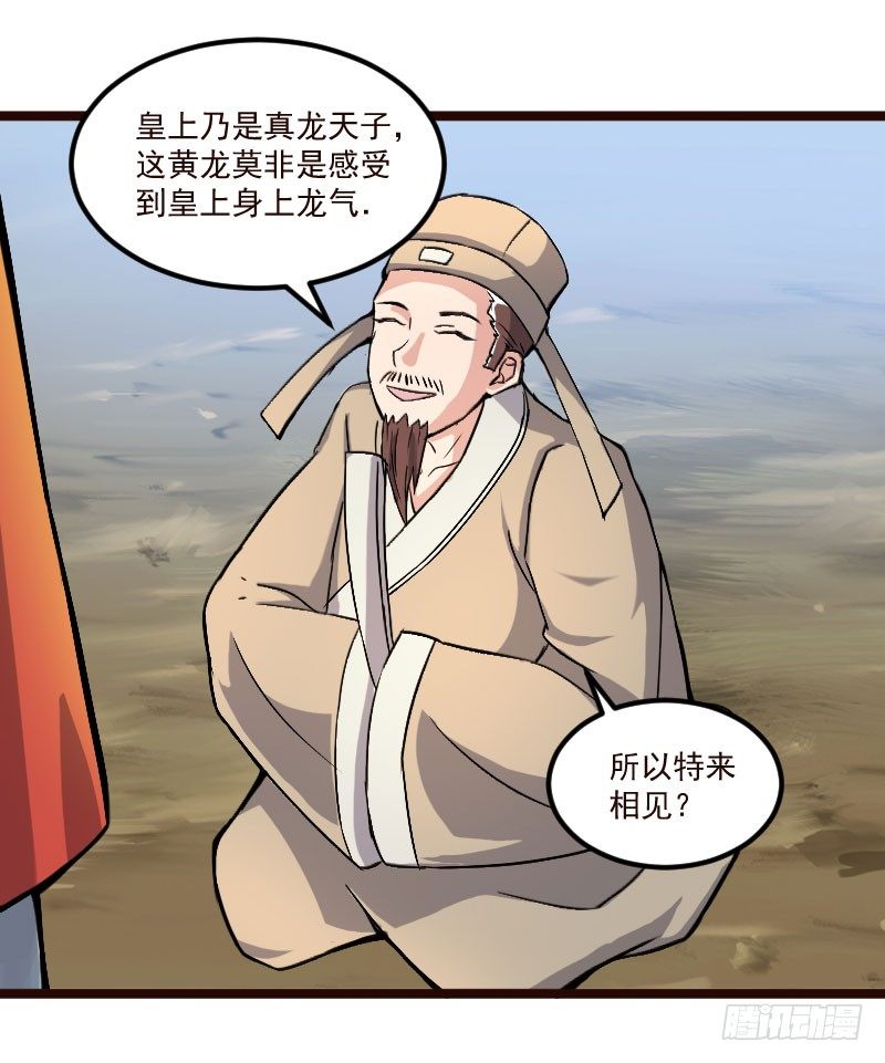 神龙显灵32