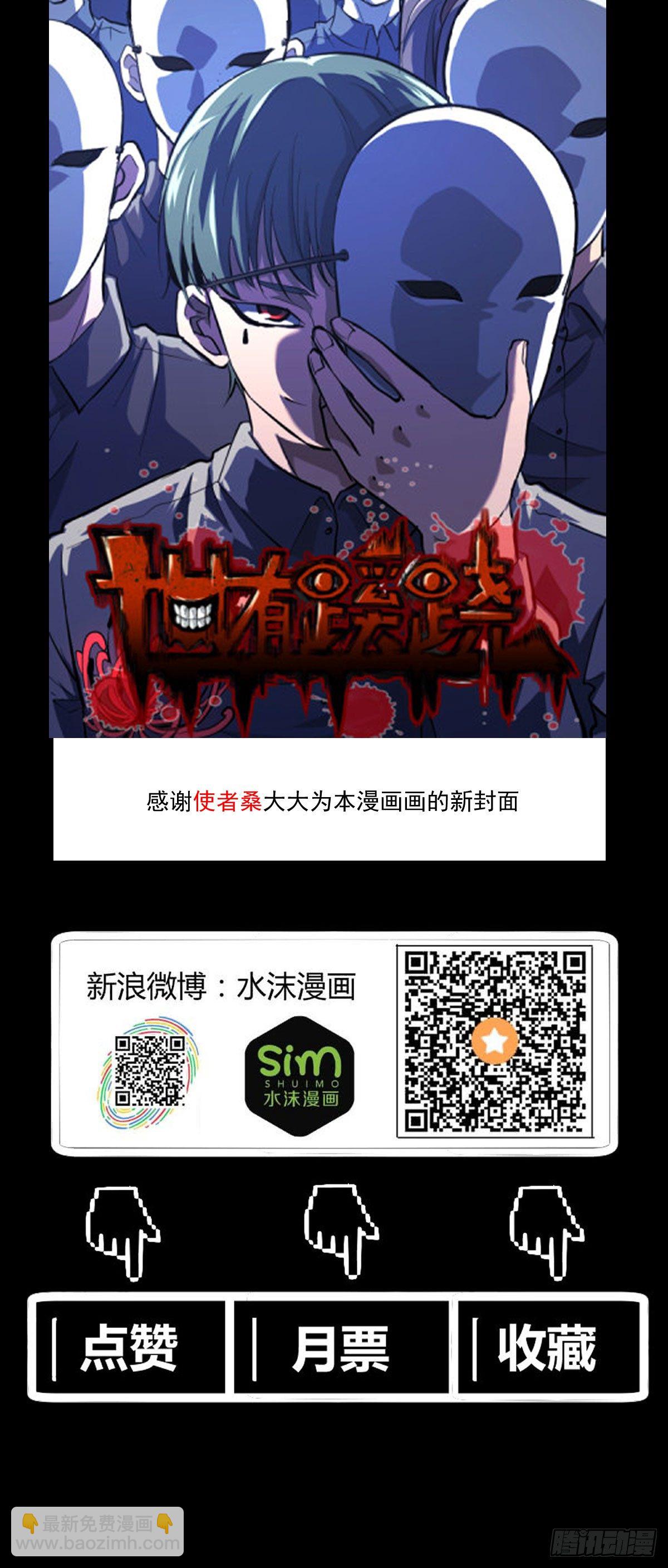 雷州反叛34