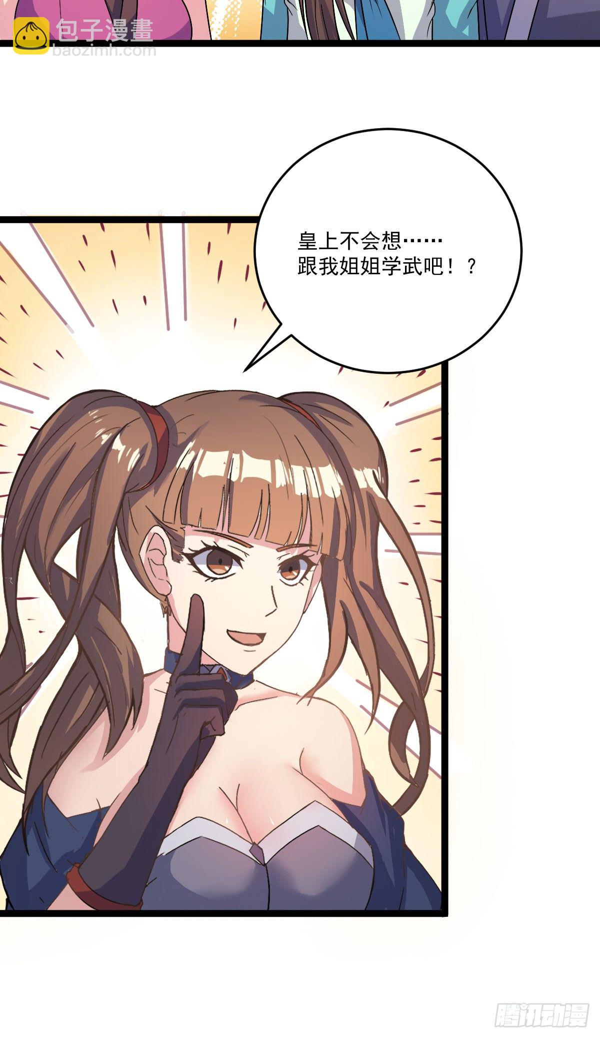 犒赏三军26
