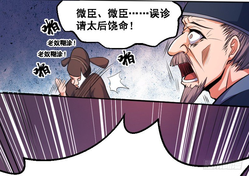 垂帘太后26