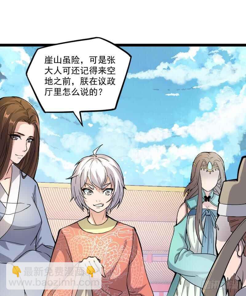 母后，孩儿有个惊喜！19