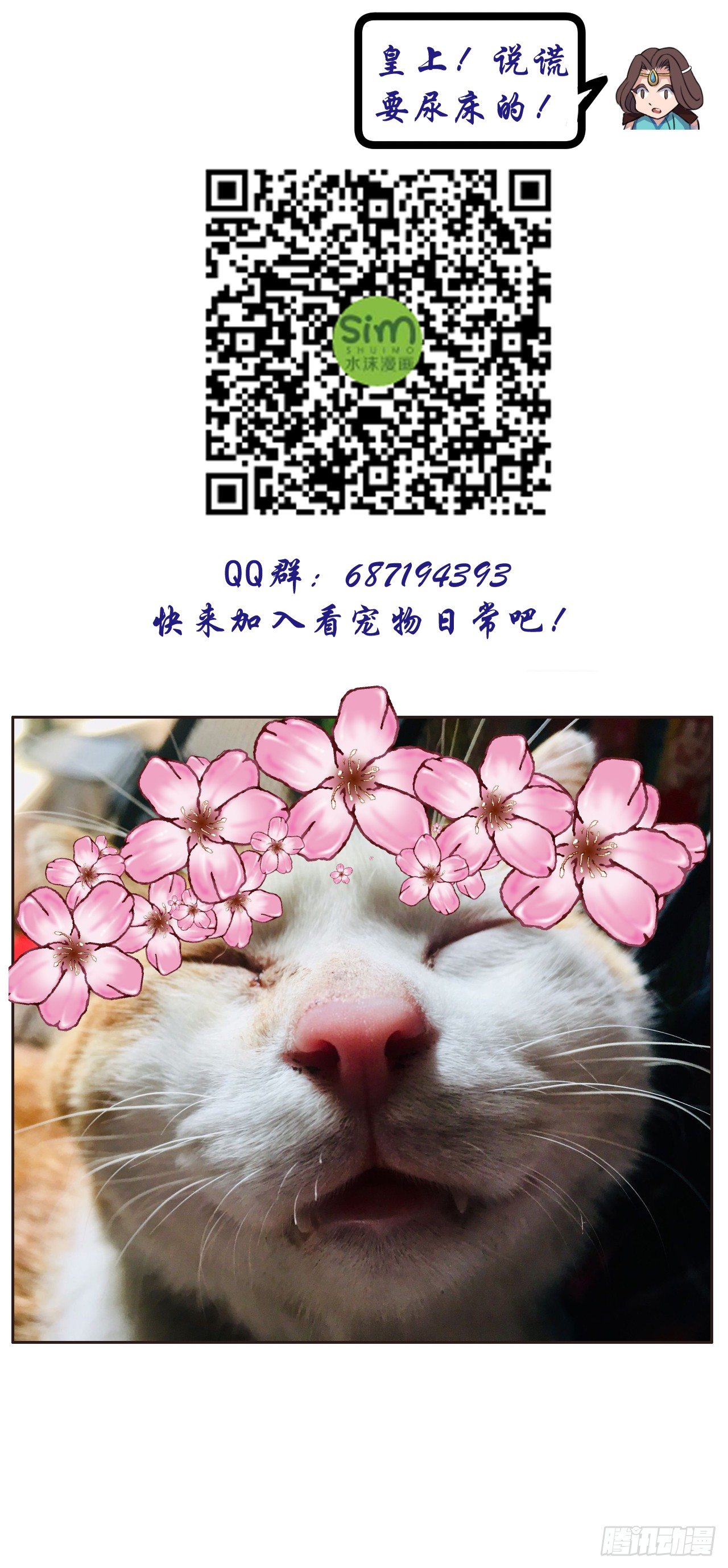 奸情败露？！38