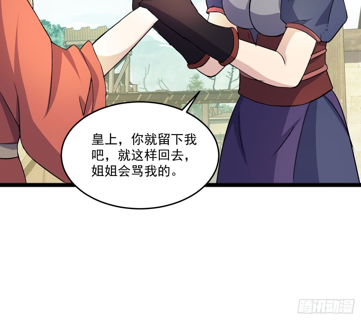 我要入宫服侍32