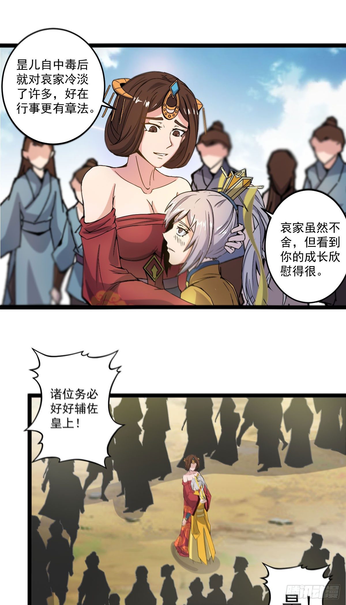 精忠报国6