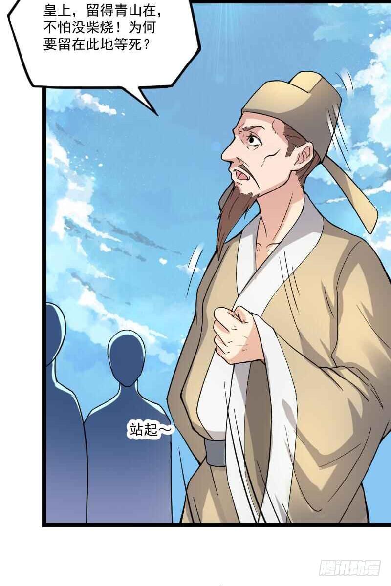 母后，孩儿有个惊喜！25