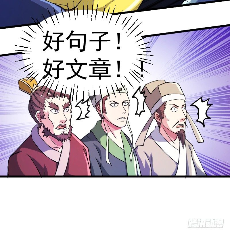 鼓动人心12