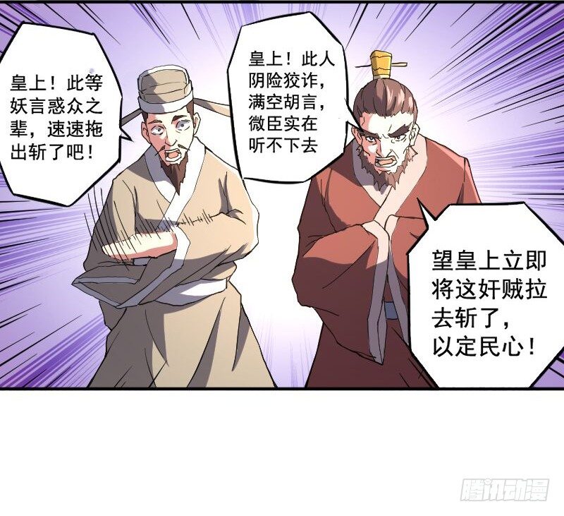 逼杀杨仪洞29