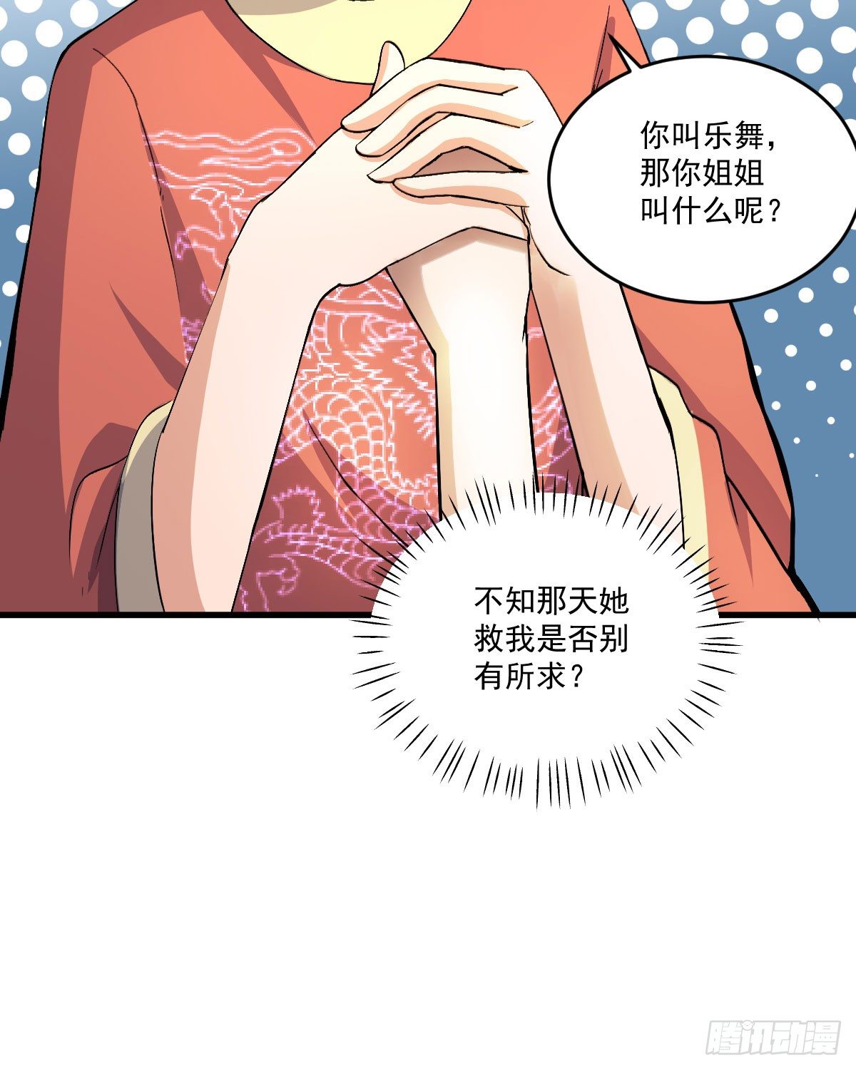 我要入宫服侍40