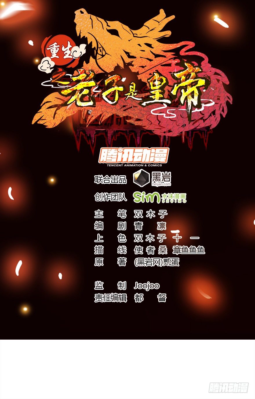 奸情败露？！0