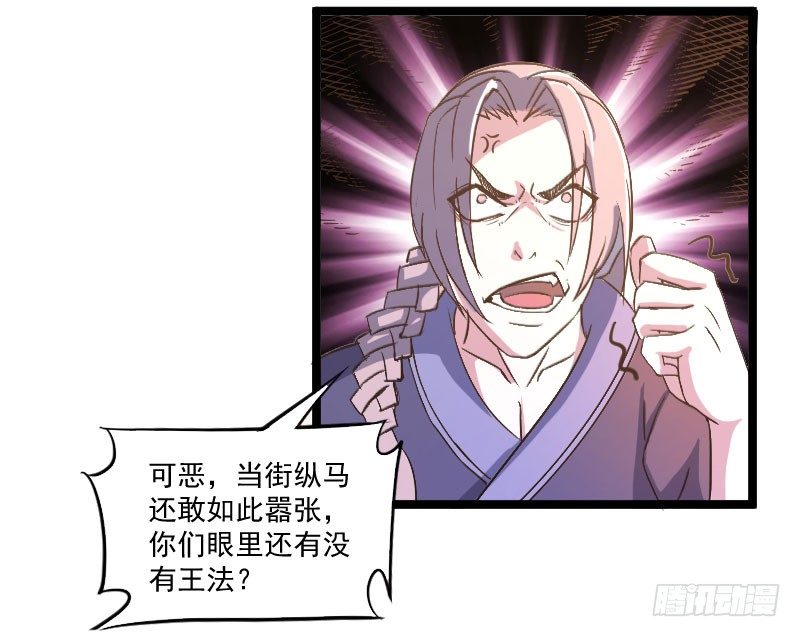 微服出城15