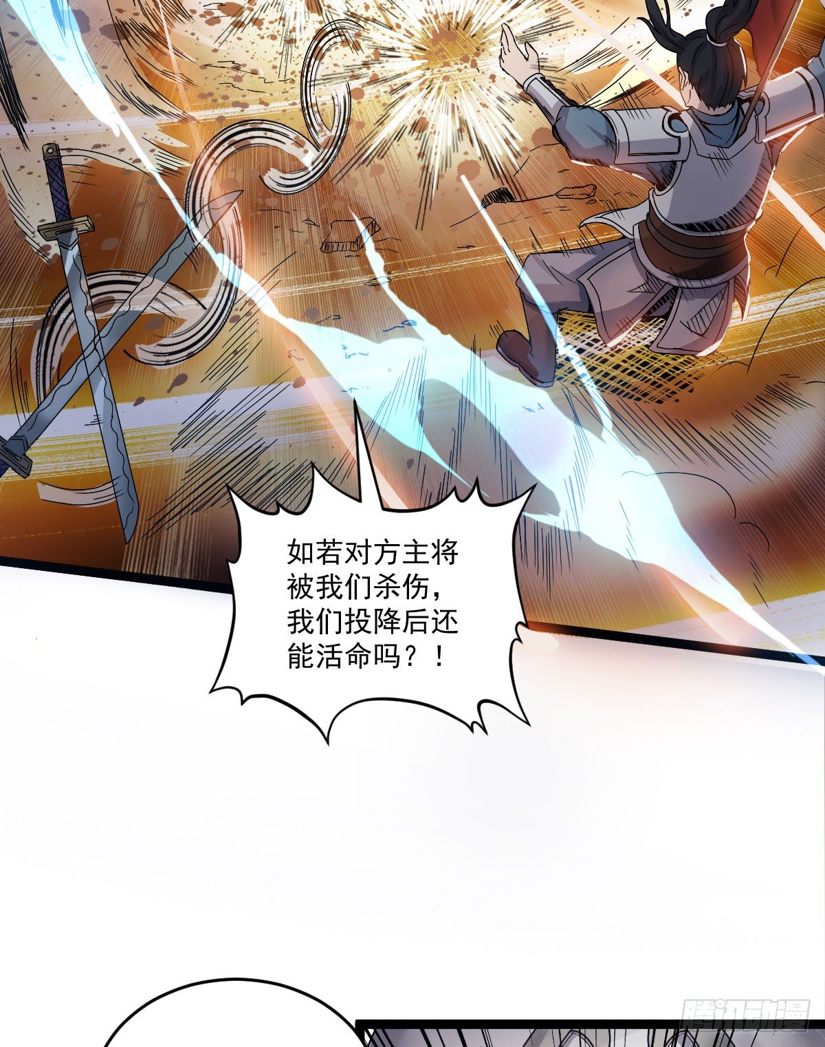 降卒不杀9