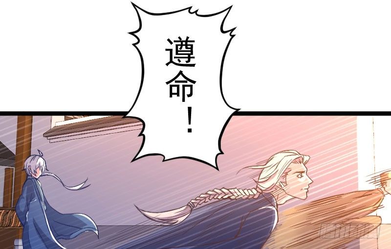 微服出城73