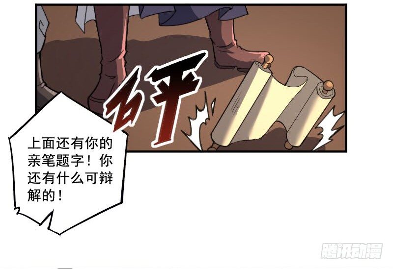 逼杀杨仪洞26