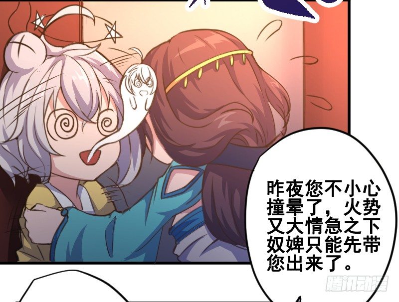 逃出皇宫17