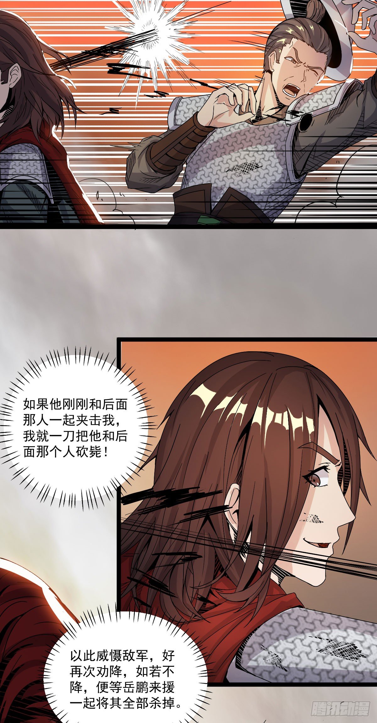 降卒不杀2