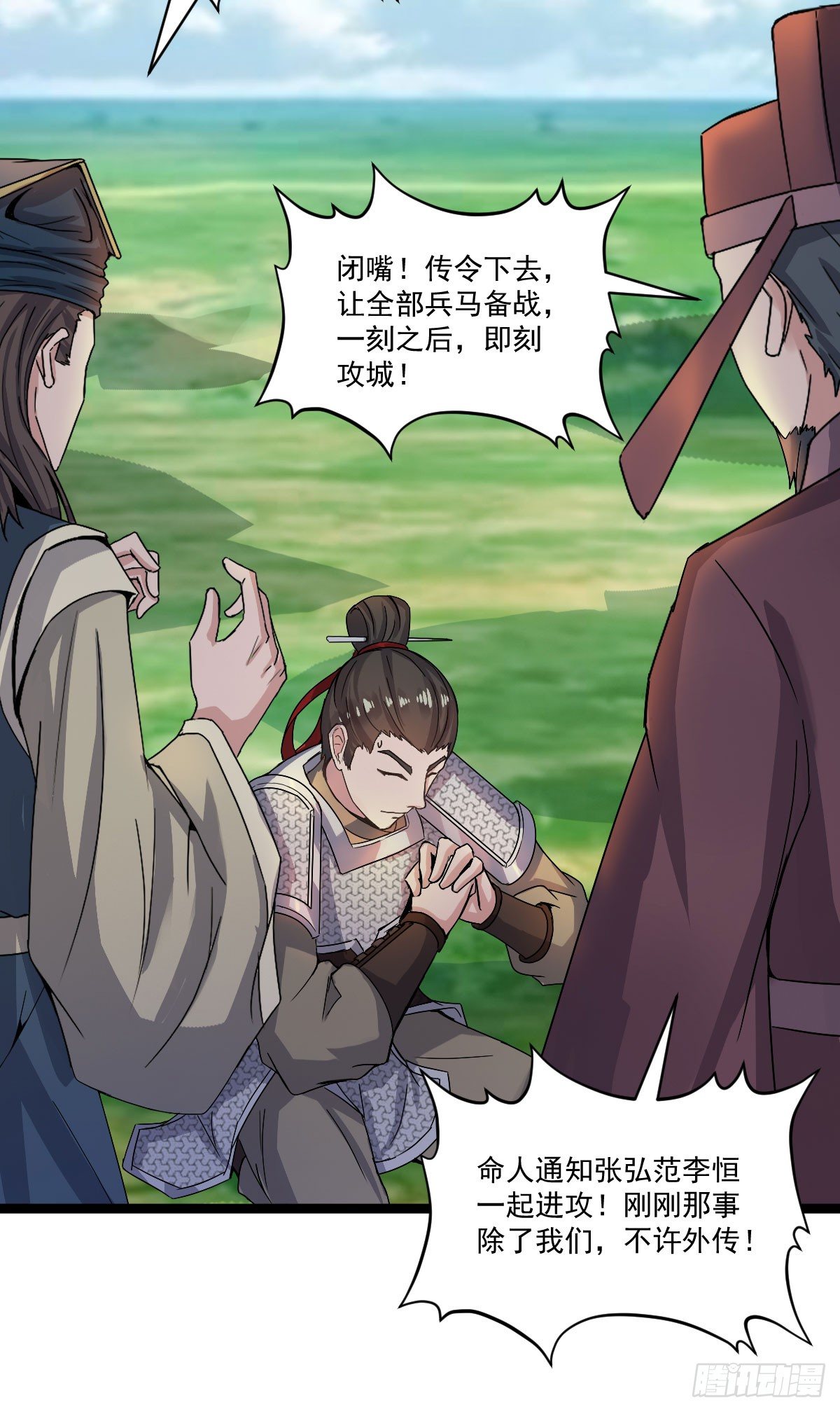 烽火连天3