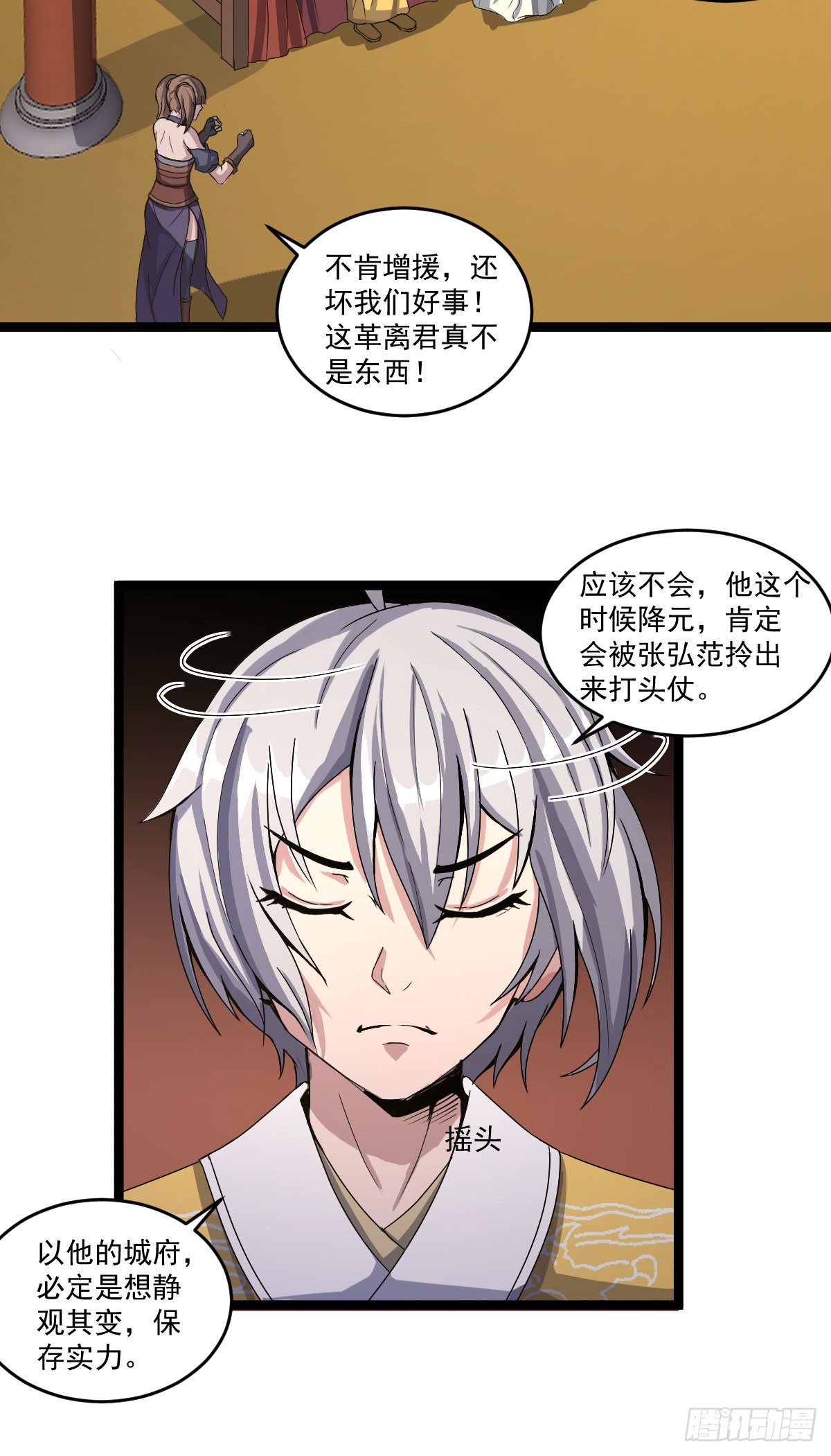 雷州反叛4