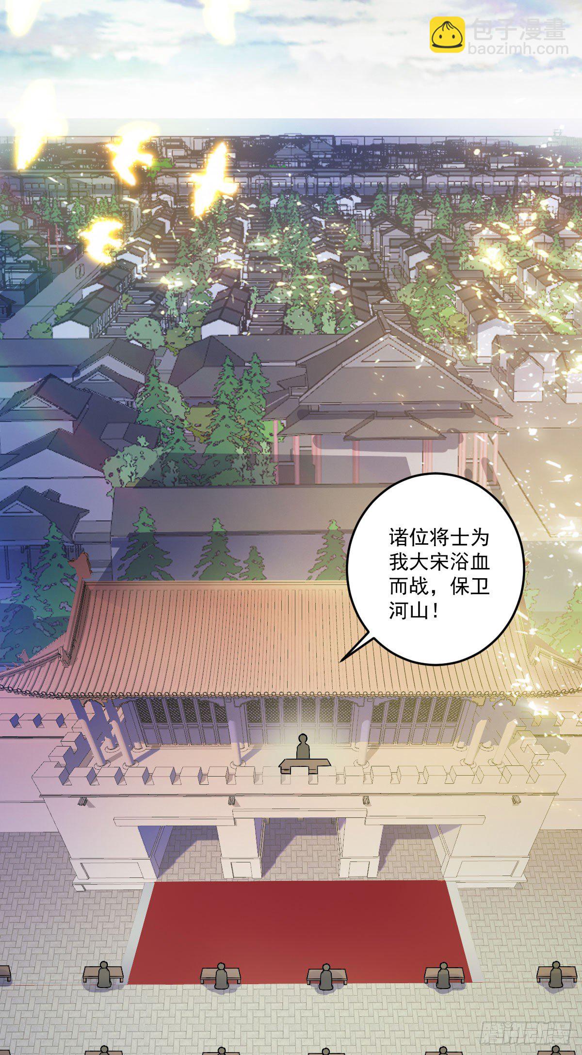 犒赏三军9