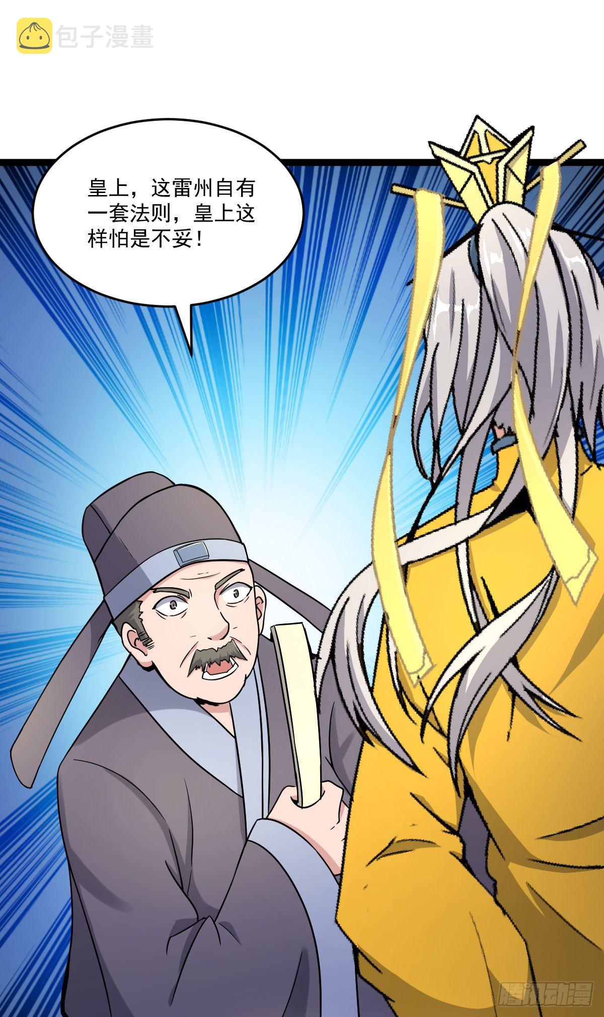惩治贪官24