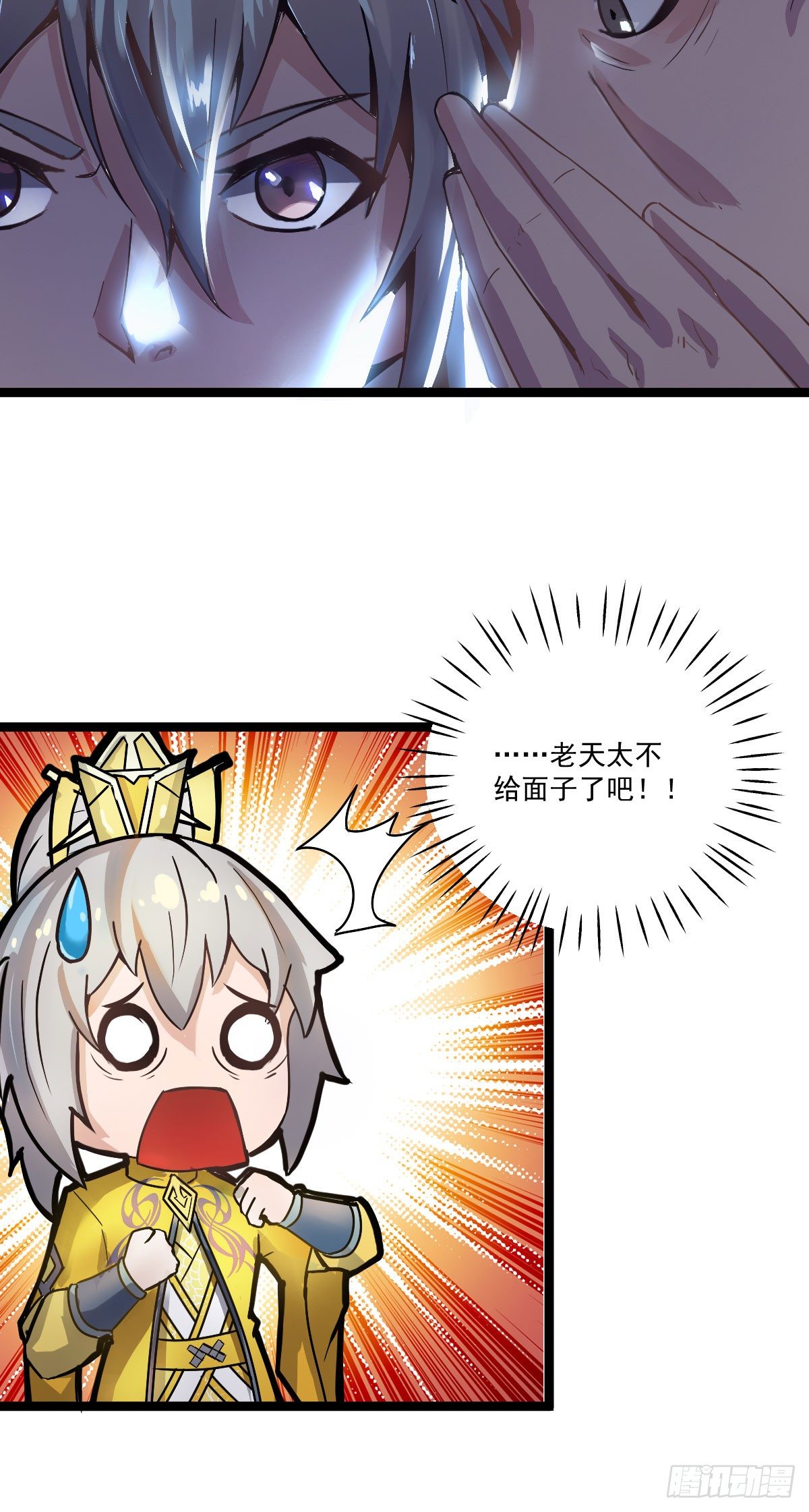 变故徒生6