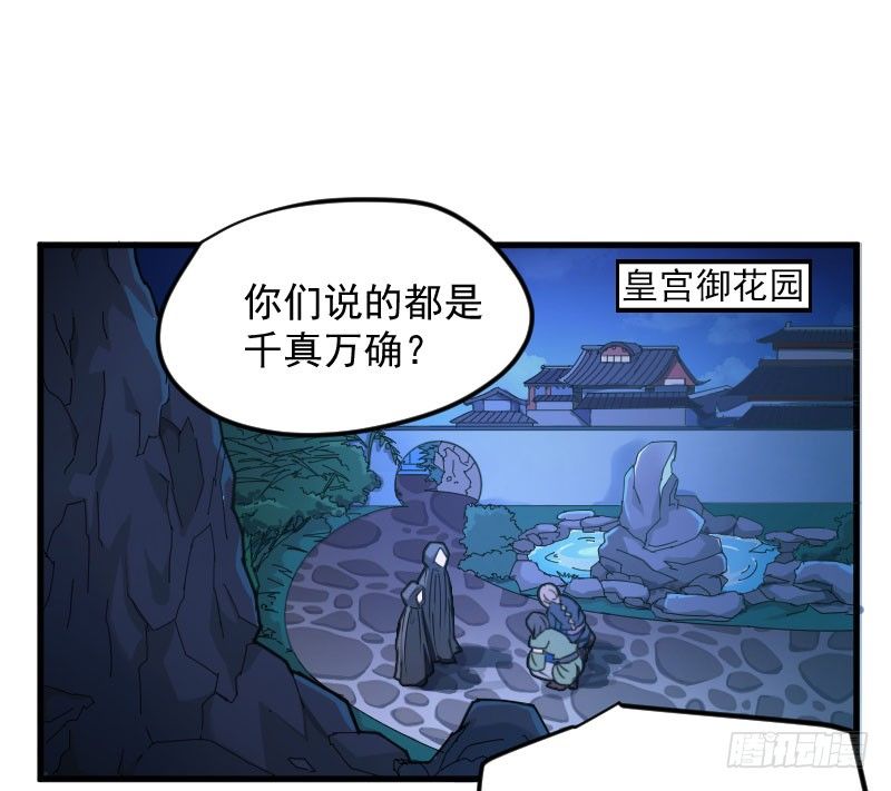 重回皇宫1