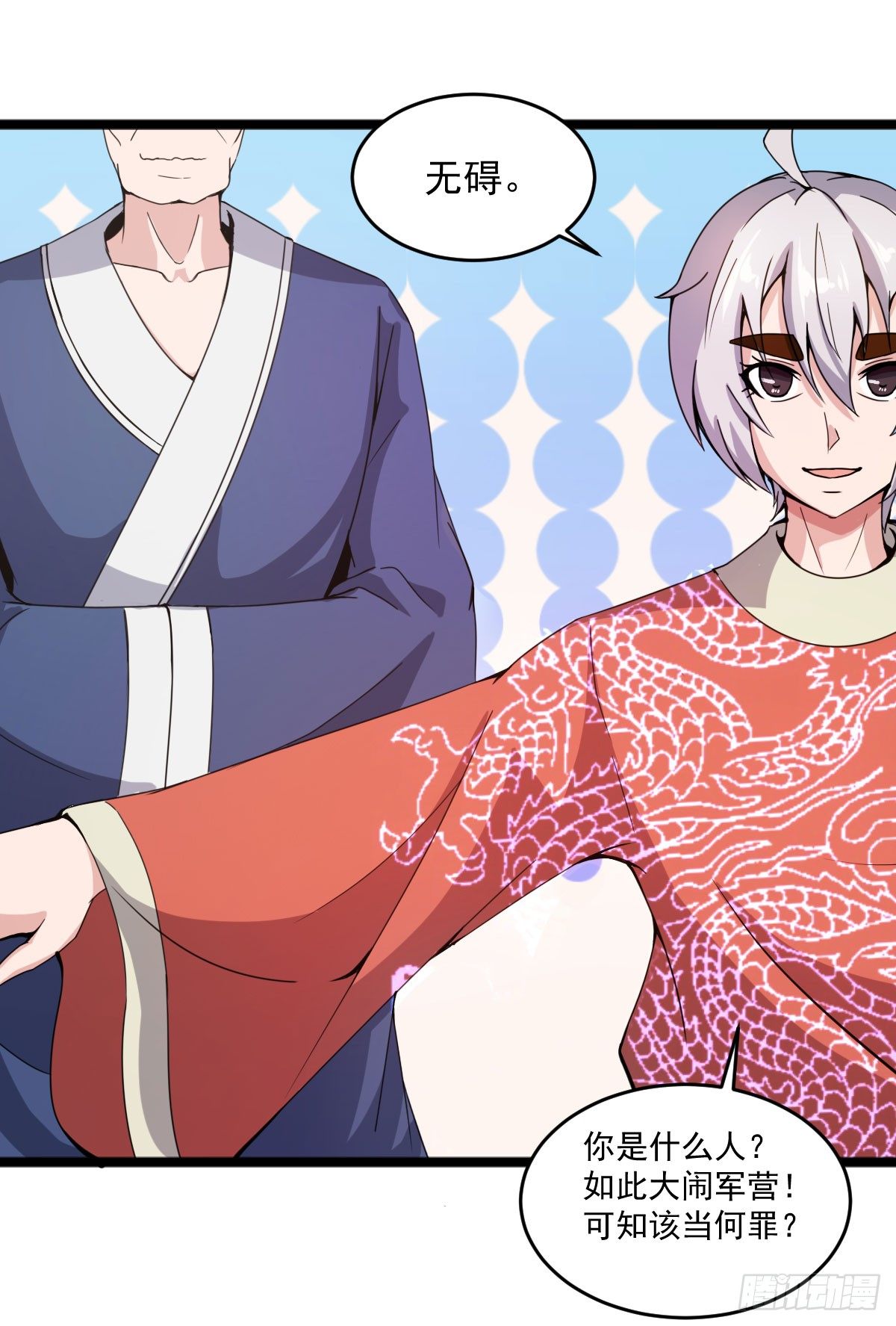 我要入宫服侍15