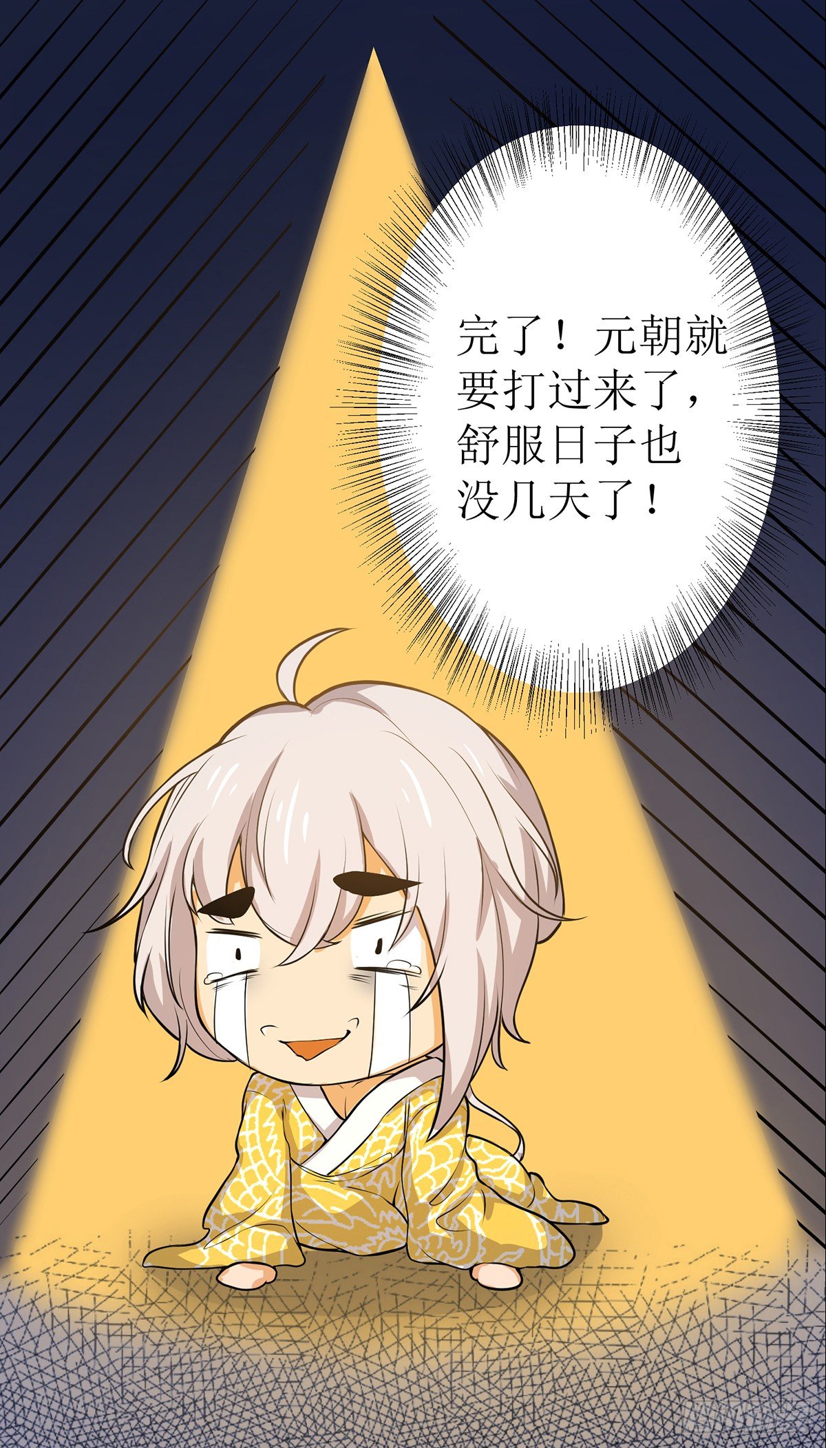 序-登临无上，唯我成皇7