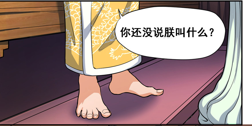 末世皇帝16