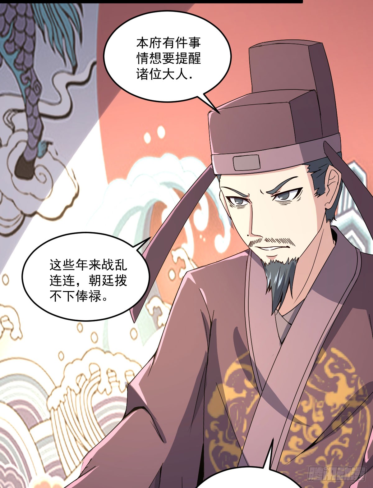 雷州反叛15