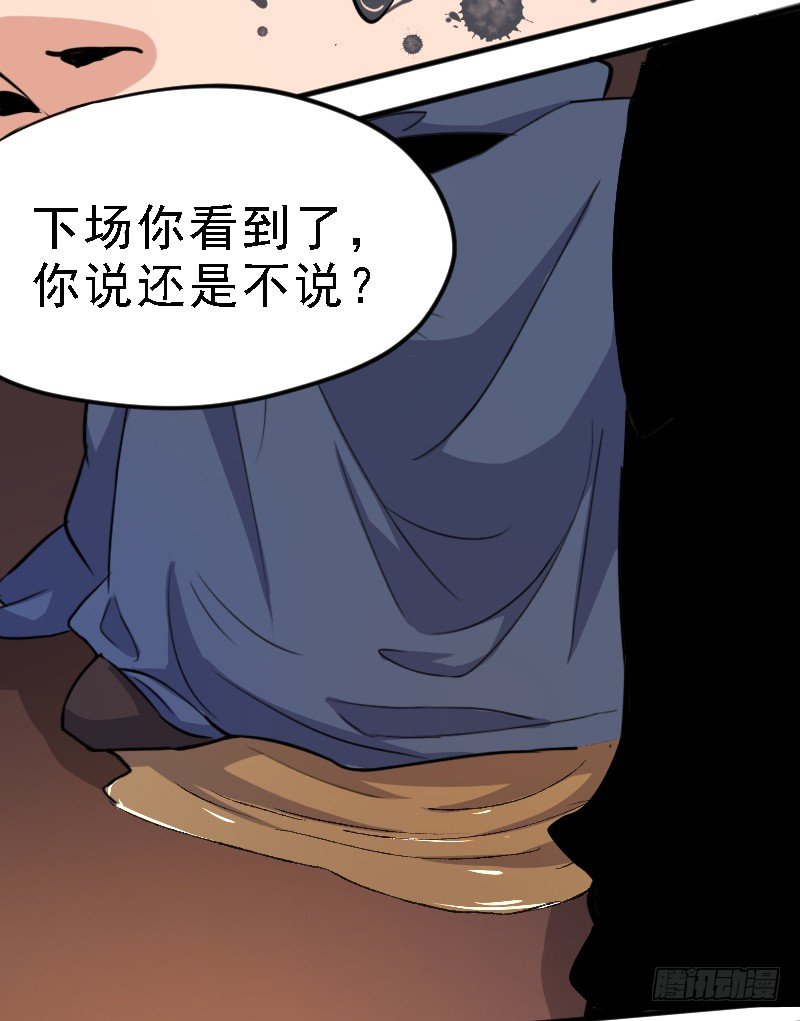 杀人逼供13