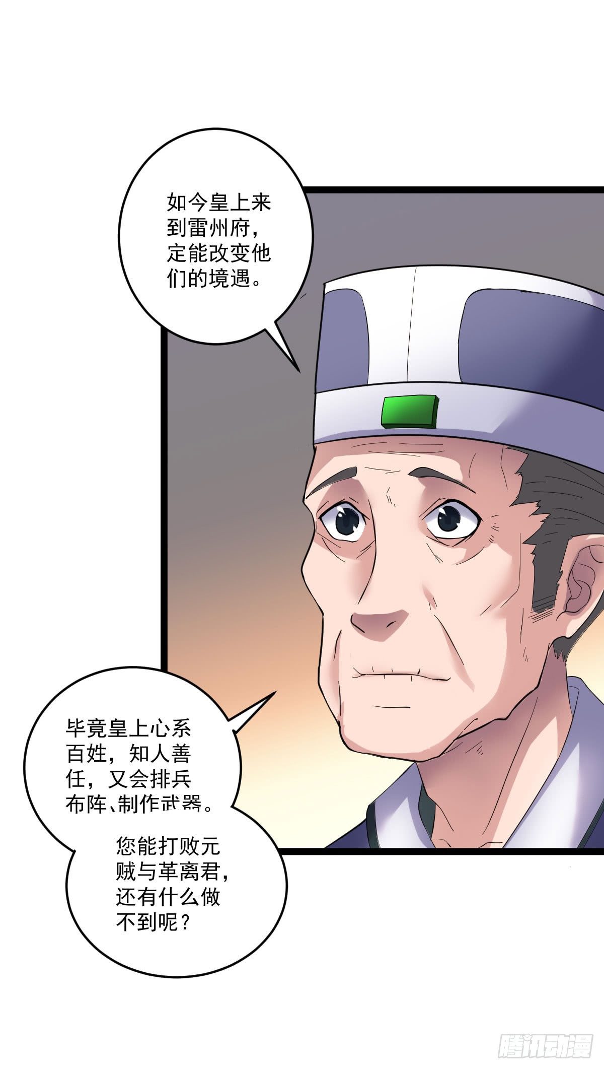 班师雷州14