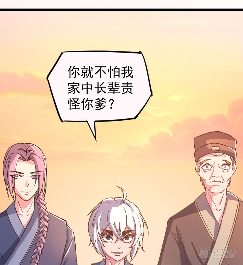 微服出城59