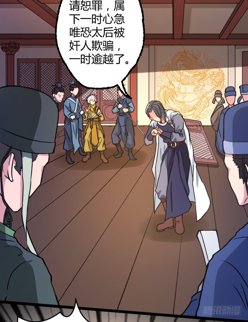 奸情败露？！3