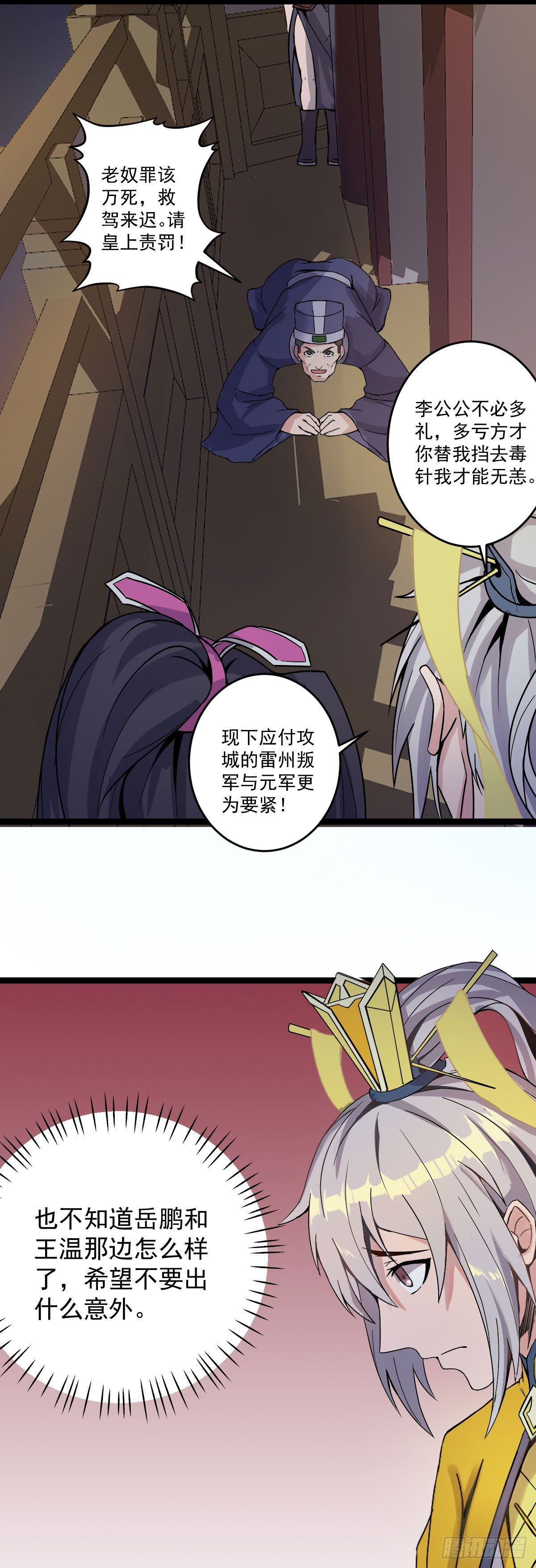 祸起萧墙12