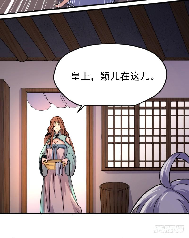 逃出皇宫12