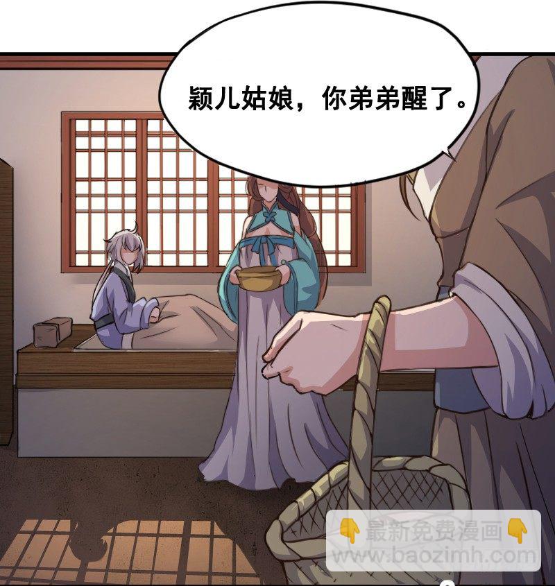 逃出皇宫19