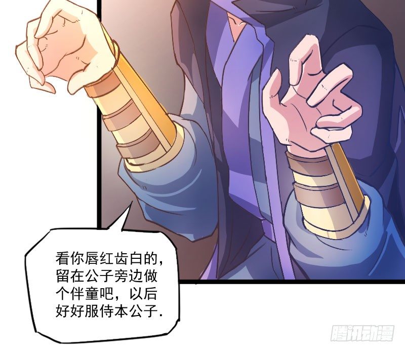 微服出城34