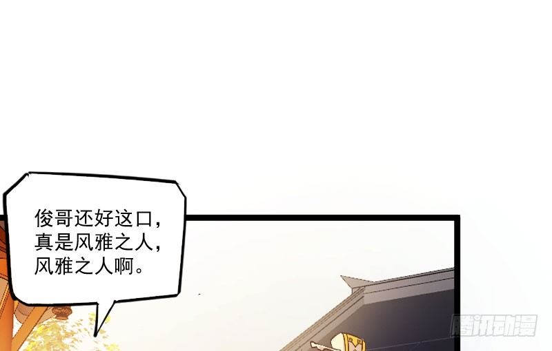微服出城35