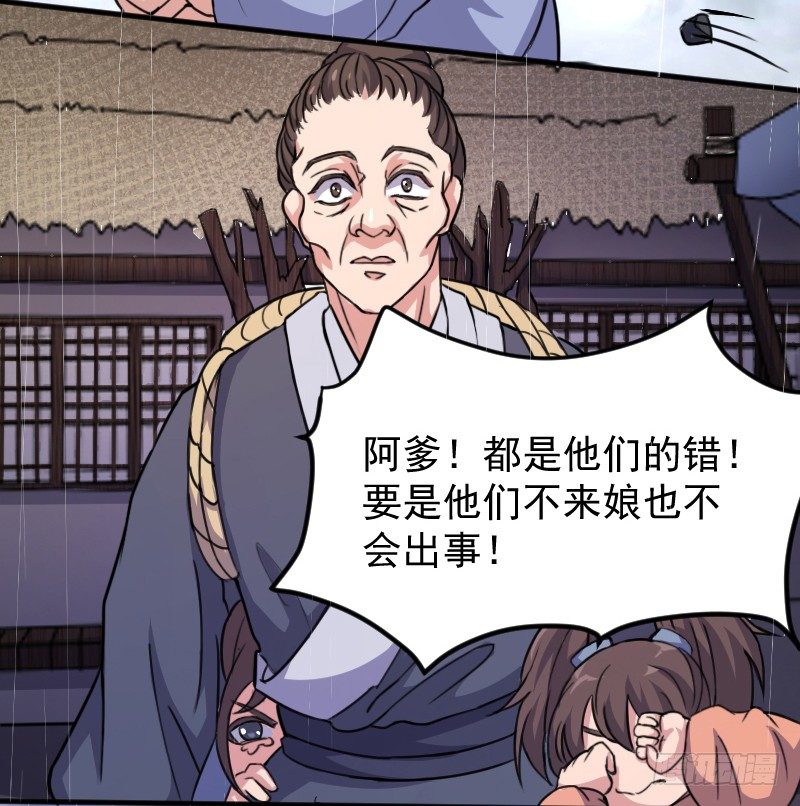 劫财杀人，苍生何辜21