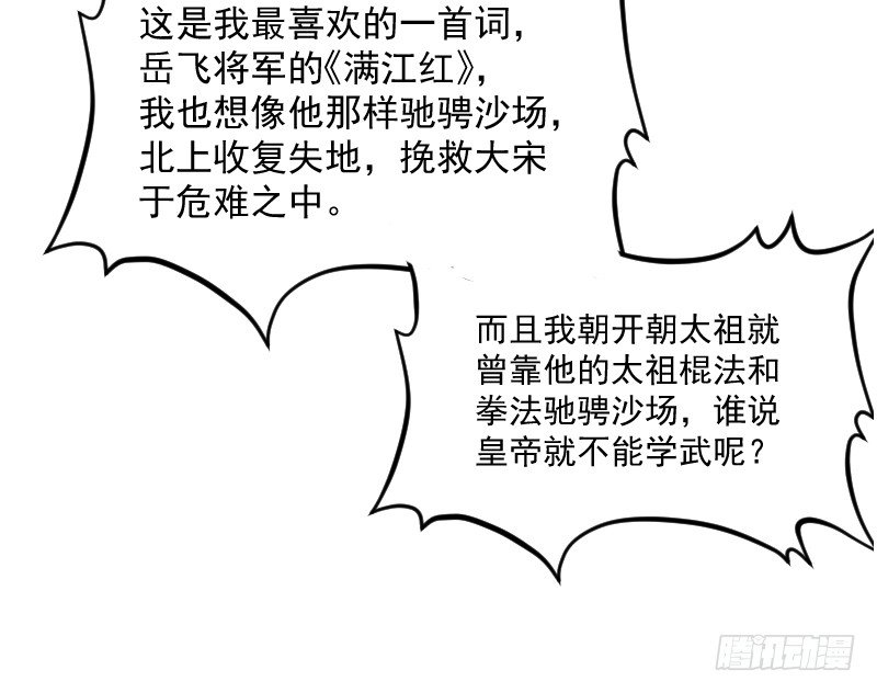 鼓动人心32