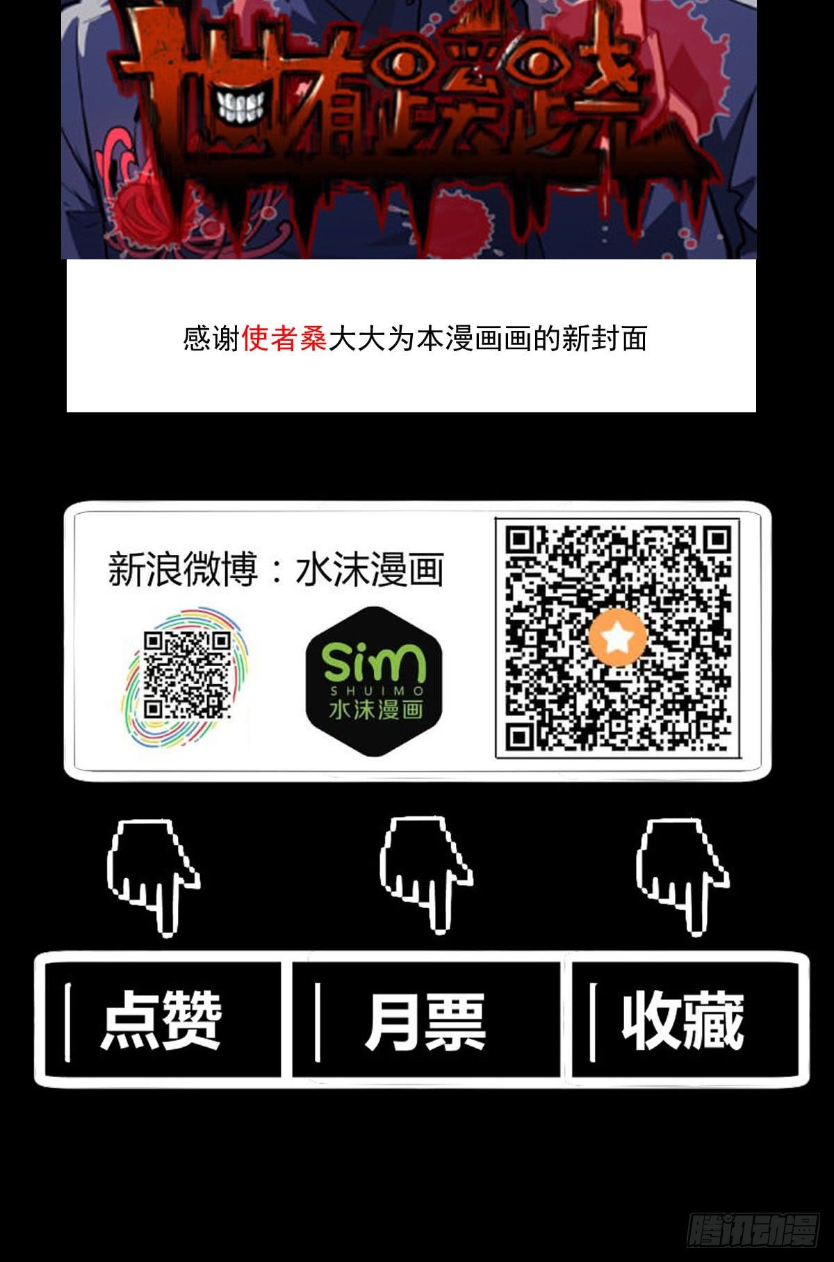降卒哗变29