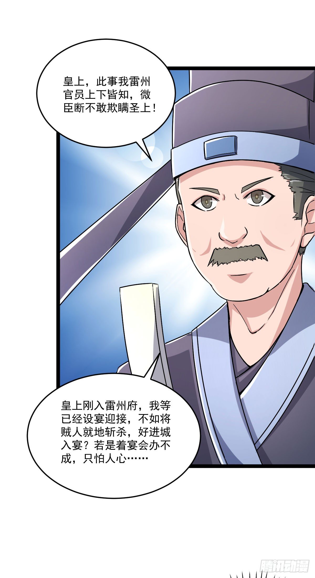 惩治贪官14