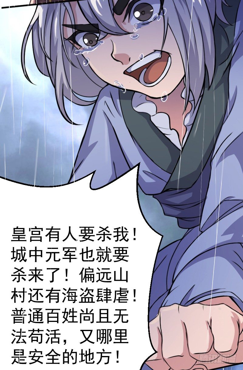 劫财杀人，苍生何辜24