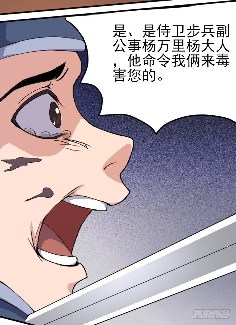 杀人逼供14