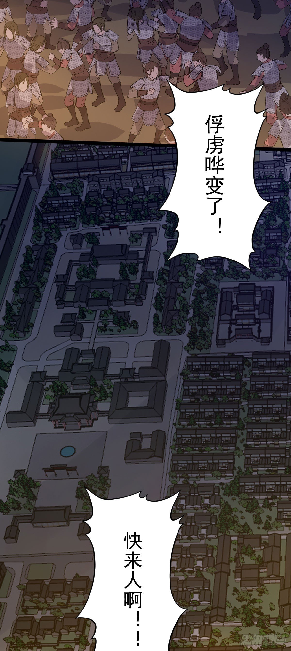 降卒哗变3